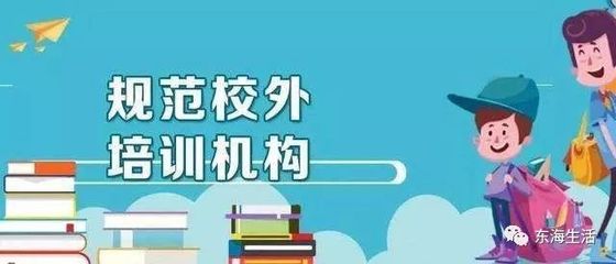 你給孩子選對了嗎？揭秘豐澤區校外培訓機構“白名單”，民辦機構全解析