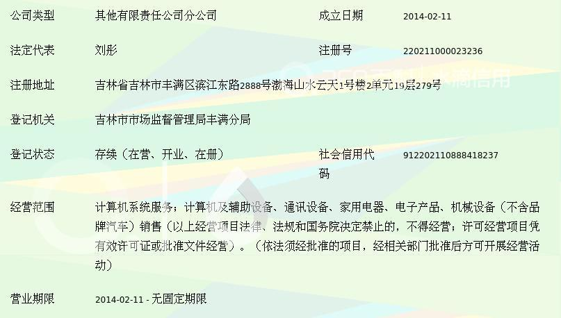 長城寬帶吉林市分公司 以專業(yè)計(jì)算機(jī)系統(tǒng)服務(wù)助力地方信息化發(fā)展